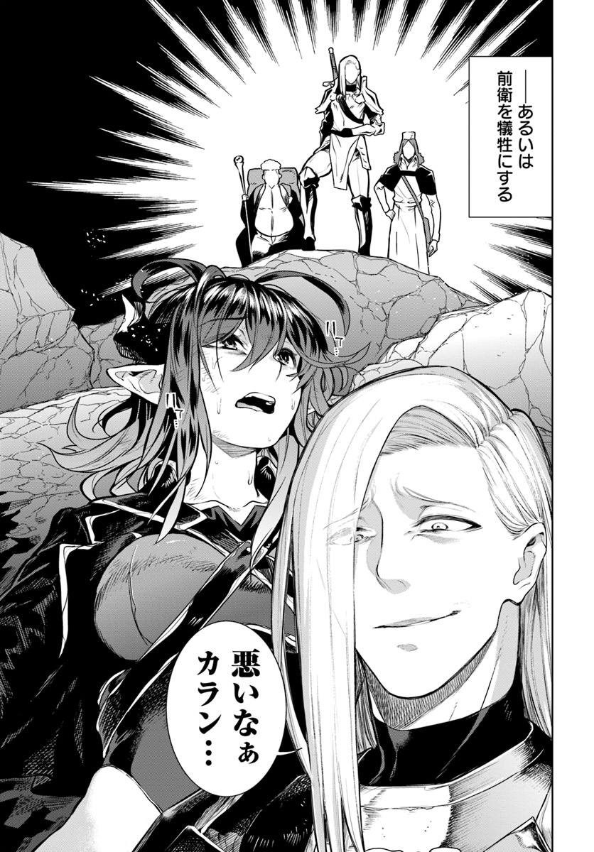 Ningen Fushin no Boukenshatachi ga Sekai o Sukuu Youdesu - Chapter 7 - Page 19