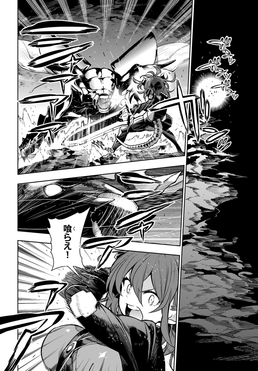 Ningen Fushin no Boukenshatachi ga Sekai o Sukuu Youdesu - Chapter 7 - Page 2