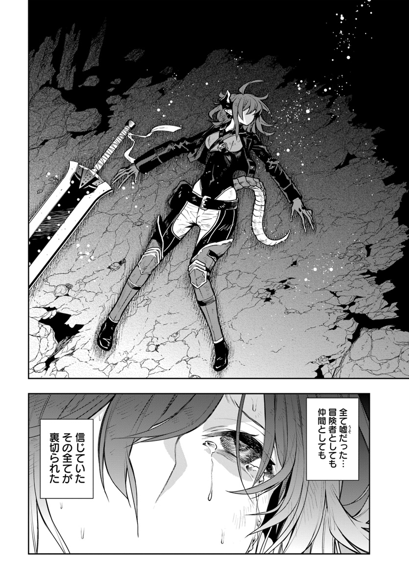 Ningen Fushin no Boukenshatachi ga Sekai o Sukuu Youdesu - Chapter 7 - Page 22