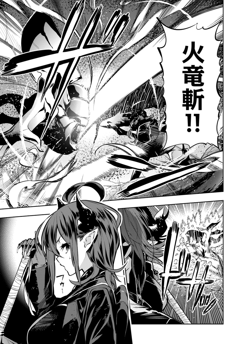 Ningen Fushin no Boukenshatachi ga Sekai o Sukuu Youdesu - Chapter 7 - Page 3