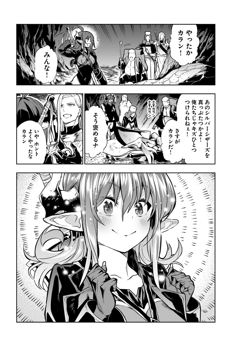 Ningen Fushin no Boukenshatachi ga Sekai o Sukuu Youdesu - Chapter 7 - Page 4