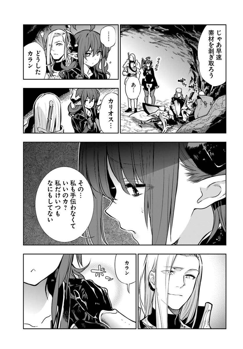 Ningen Fushin no Boukenshatachi ga Sekai o Sukuu Youdesu - Chapter 7 - Page 5