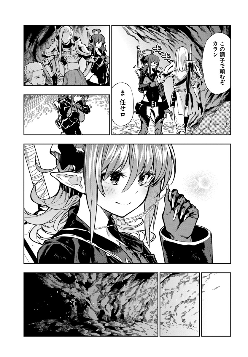 Ningen Fushin no Boukenshatachi ga Sekai o Sukuu Youdesu - Chapter 7 - Page 7