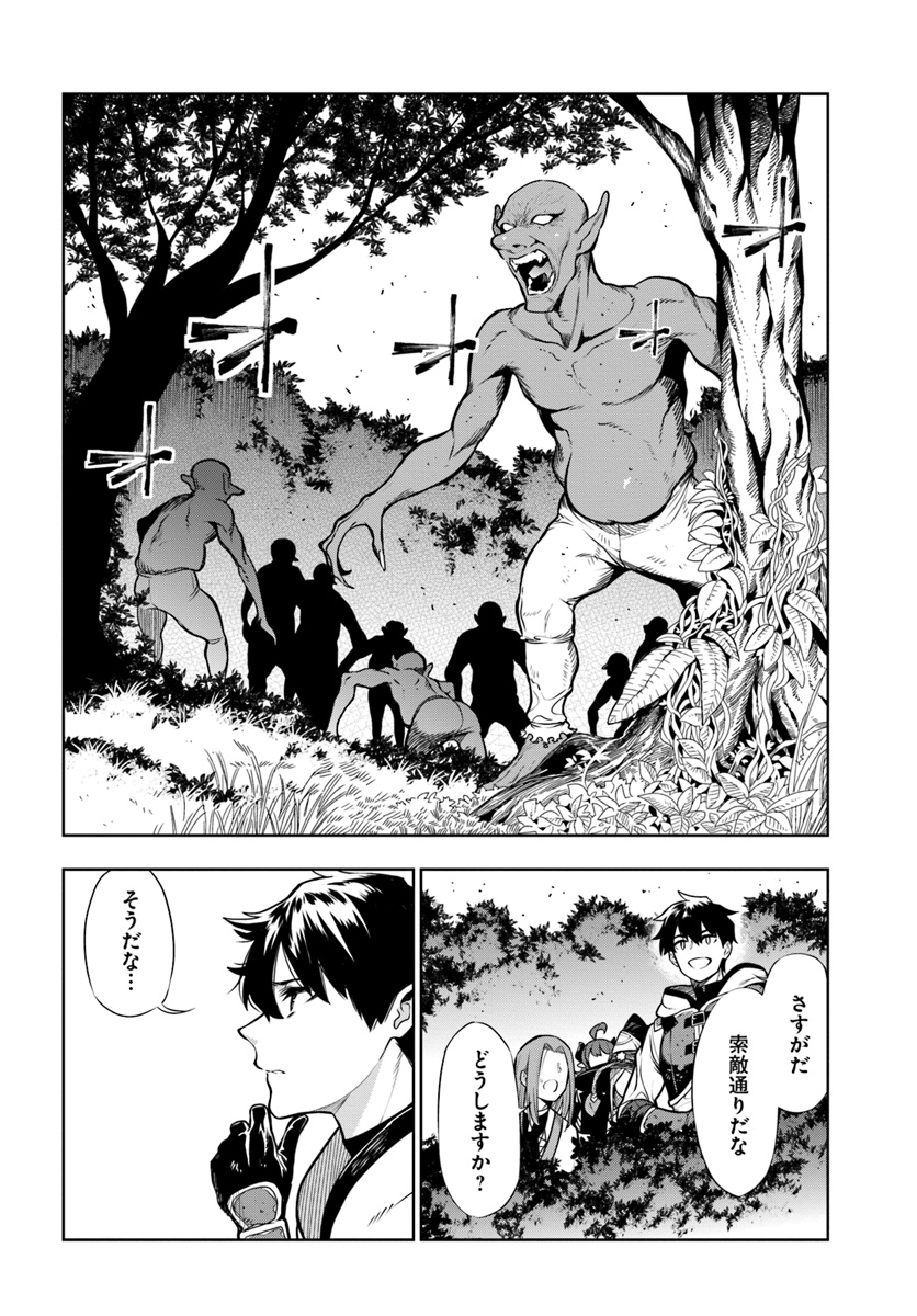 Ningen Fushin no Boukenshatachi ga Sekai o Sukuu Youdesu - Chapter 8 - Page 10