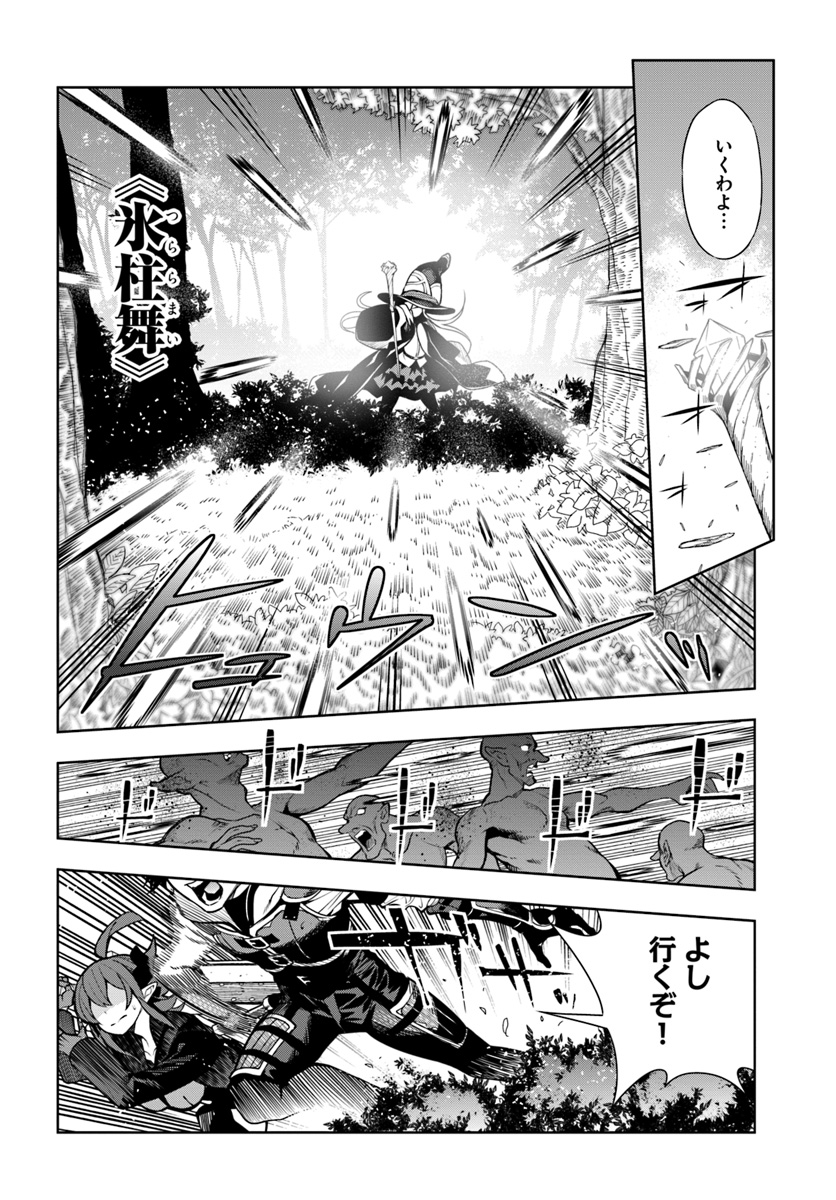 Ningen Fushin no Boukenshatachi ga Sekai o Sukuu Youdesu - Chapter 8 - Page 12