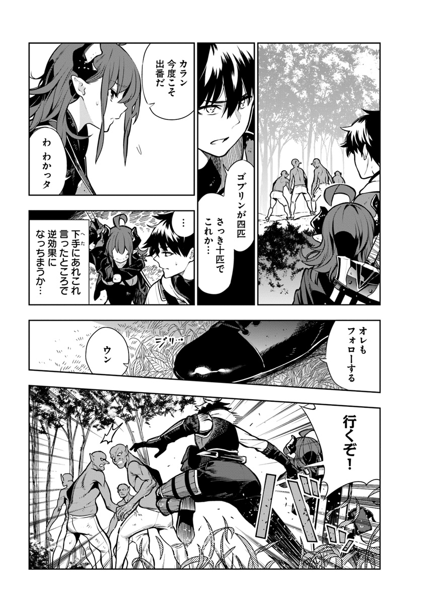 Ningen Fushin no Boukenshatachi ga Sekai o Sukuu Youdesu - Chapter 8 - Page 14