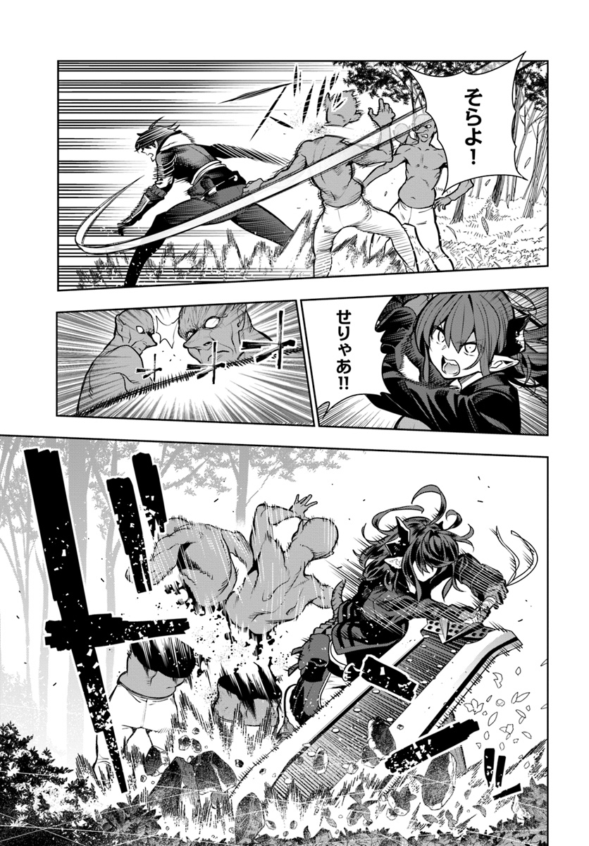 Ningen Fushin no Boukenshatachi ga Sekai o Sukuu Youdesu - Chapter 8 - Page 15