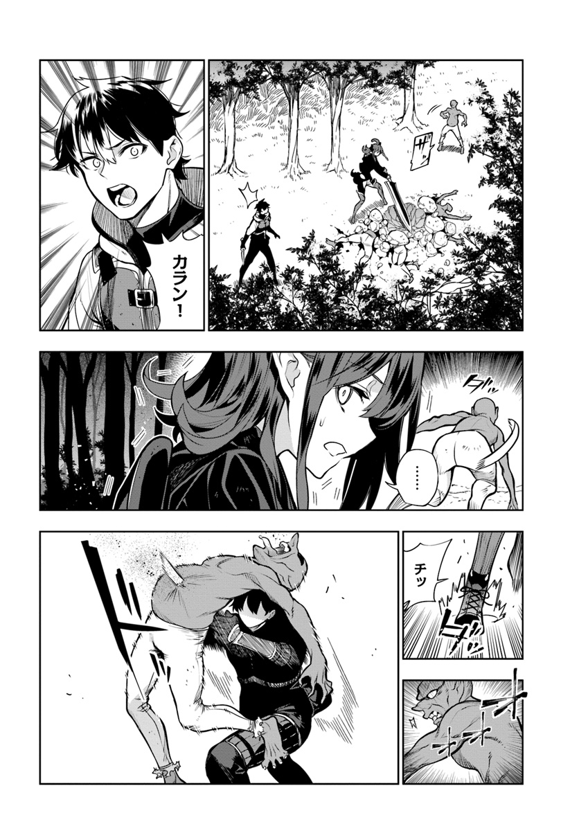 Ningen Fushin no Boukenshatachi ga Sekai o Sukuu Youdesu - Chapter 8 - Page 16