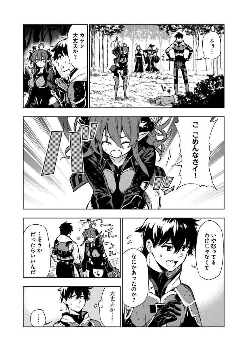 Ningen Fushin no Boukenshatachi ga Sekai o Sukuu Youdesu - Chapter 8 - Page 17