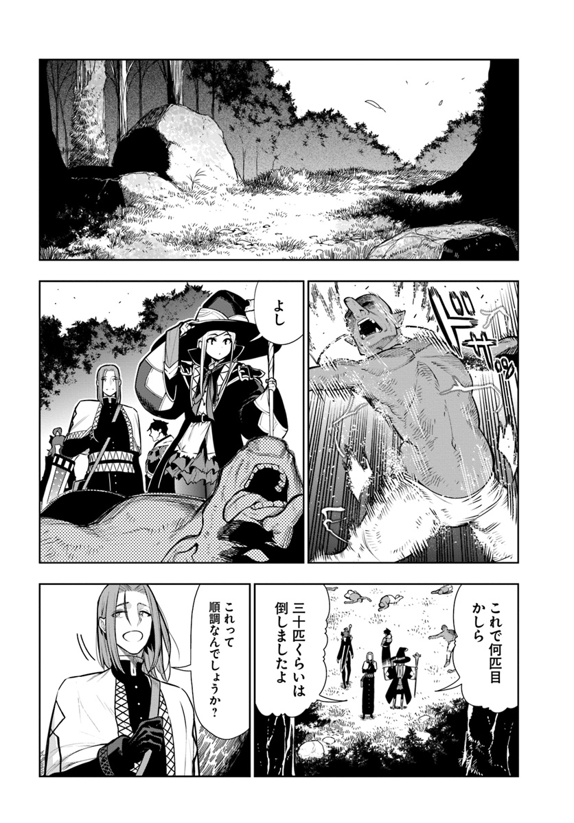 Ningen Fushin no Boukenshatachi ga Sekai o Sukuu Youdesu - Chapter 9 - Page 2