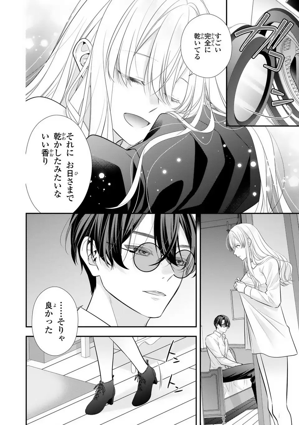 Ningen Fushin no Suterare Seijo wa Koisuru Kokoro wo Minai Furi - Chapter 2 - Page 6