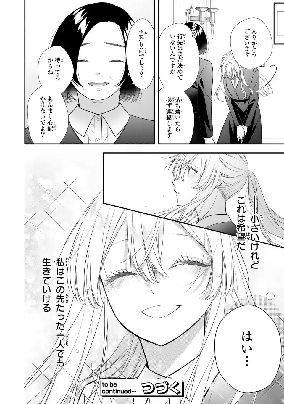 Ningen Fushin no Suterare Seijo wa Koisuru Kokoro wo Minai Furi - Chapter 6 - Page 40