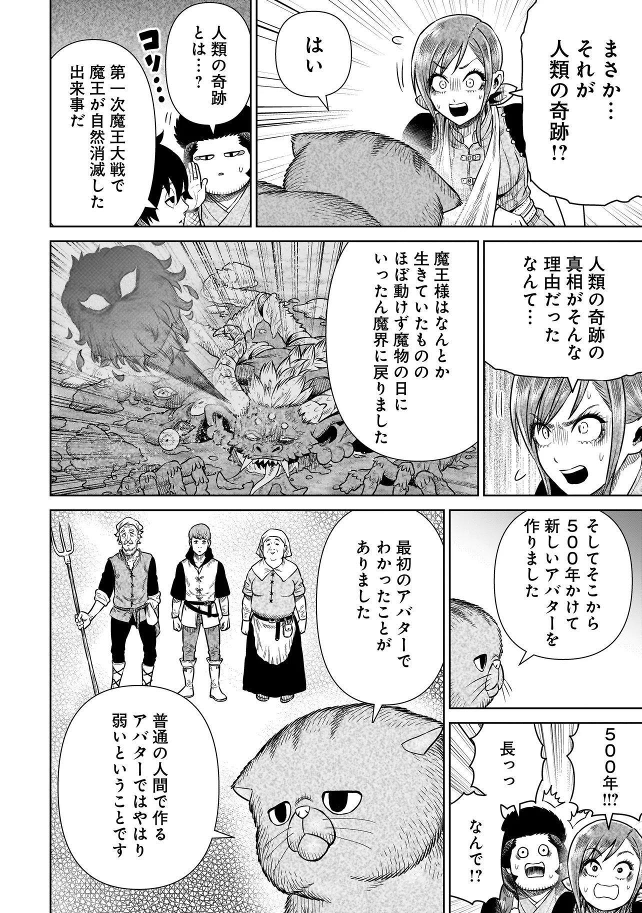 Ninja no Kishi - Chapter 38 - Page 10