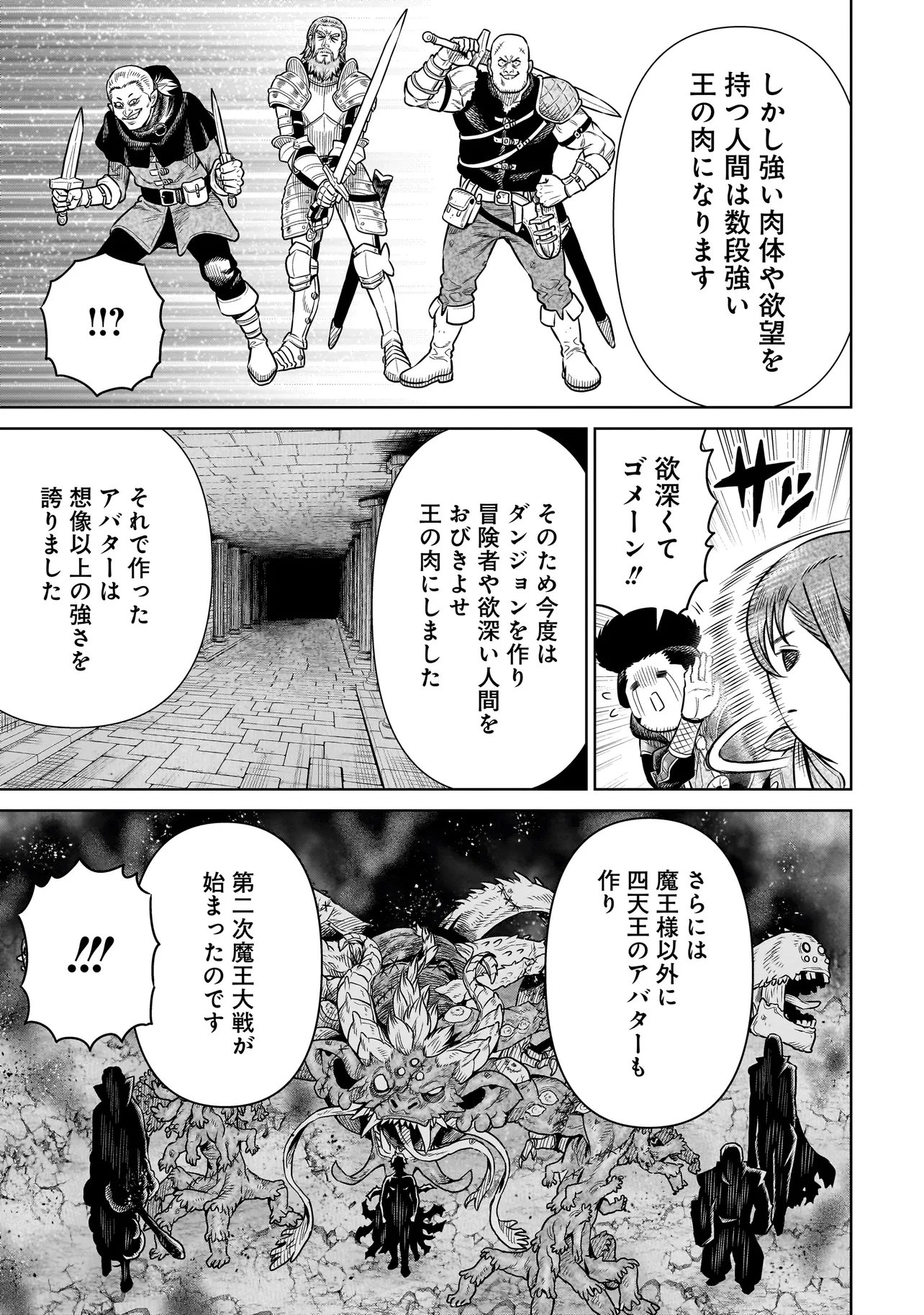 Ninja no Kishi - Chapter 38 - Page 11