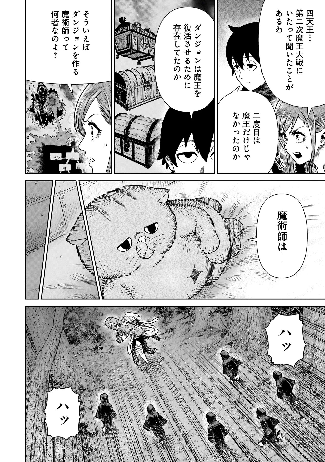 Ninja no Kishi - Chapter 38 - Page 12