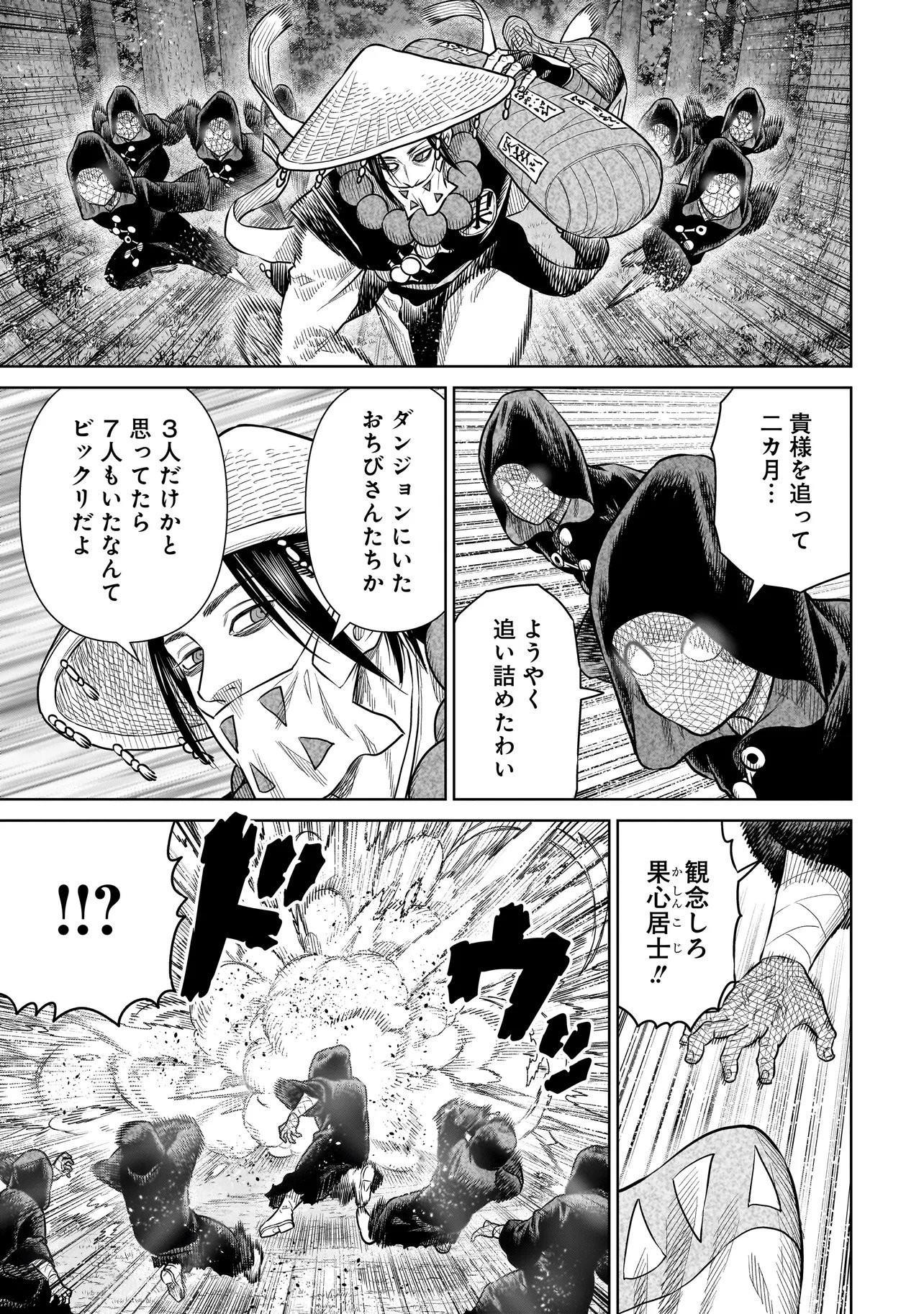 Ninja no Kishi - Chapter 38 - Page 13