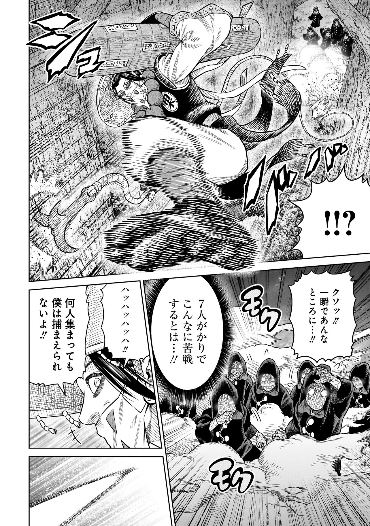 Ninja no Kishi - Chapter 38 - Page 14