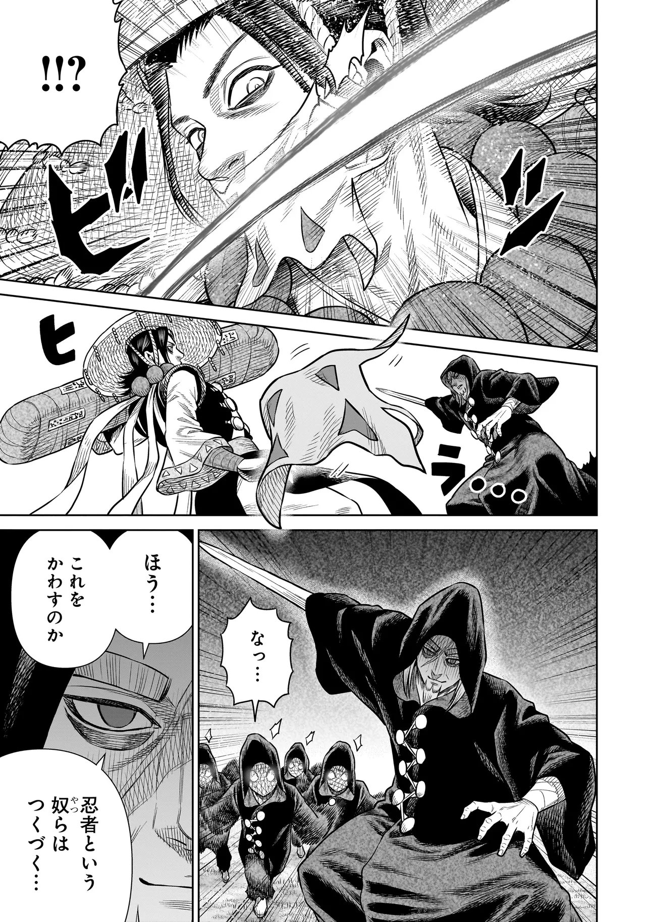 Ninja no Kishi - Chapter 38 - Page 15