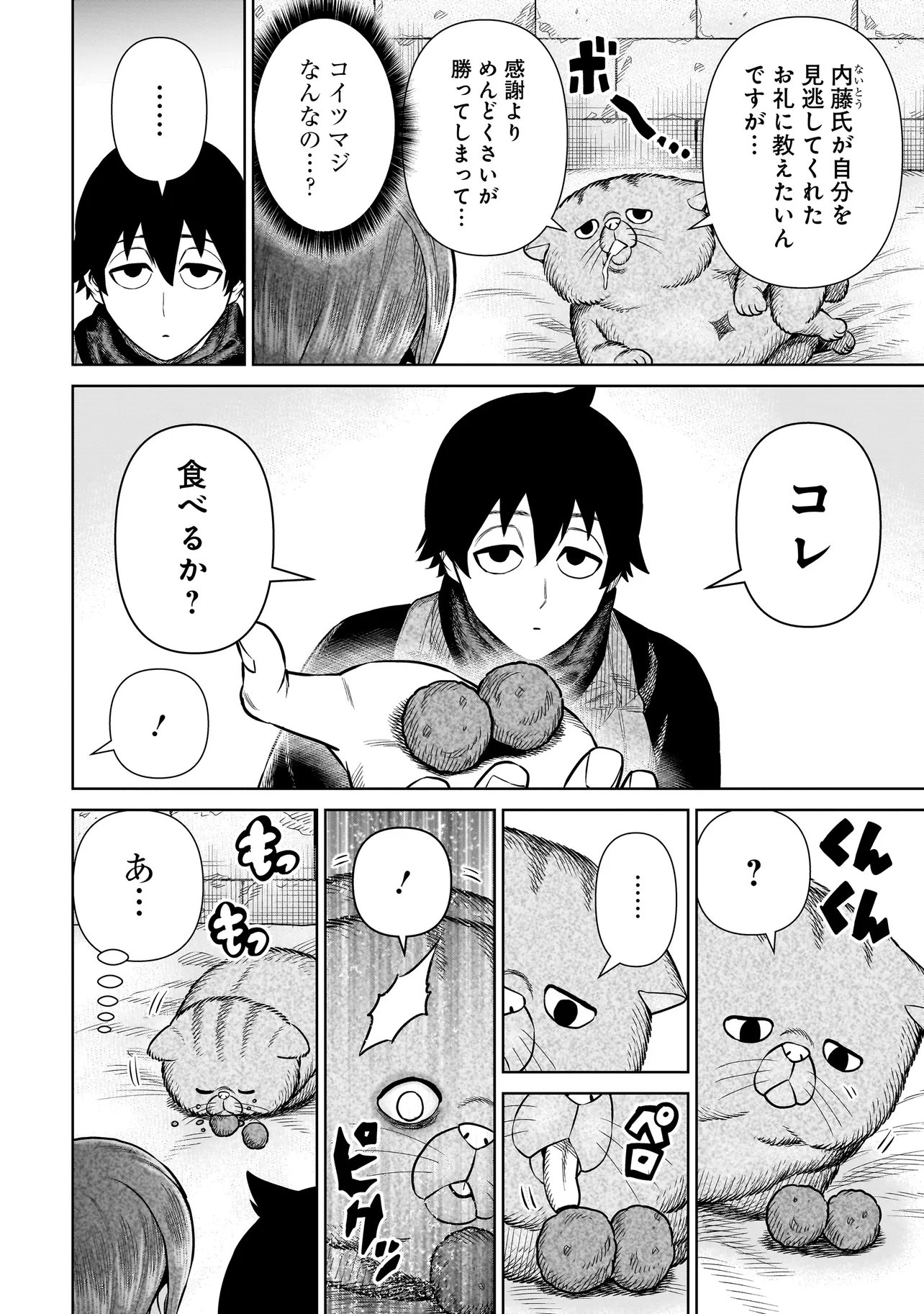 Ninja no Kishi - Chapter 38 - Page 2