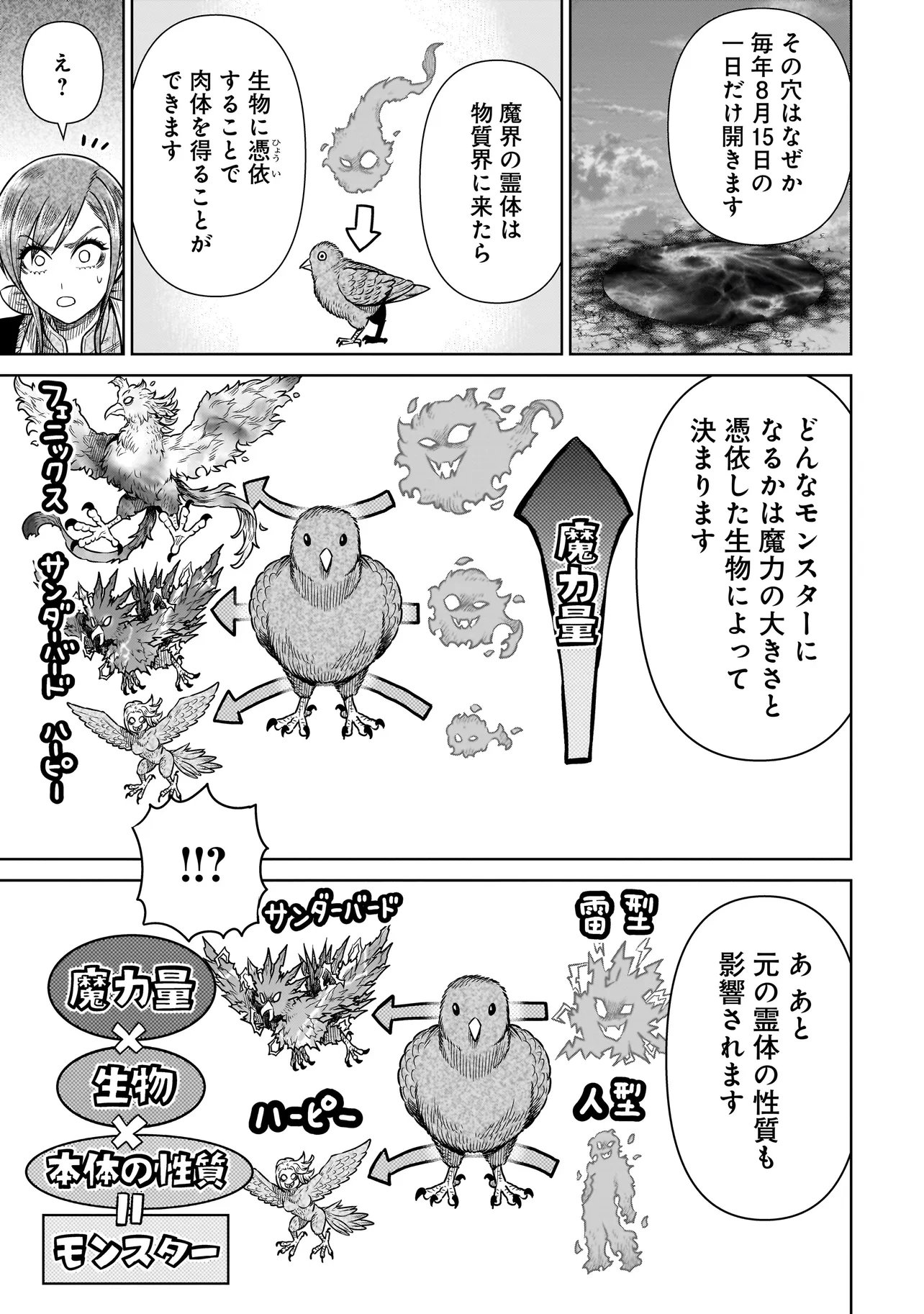 Ninja no Kishi - Chapter 38 - Page 5