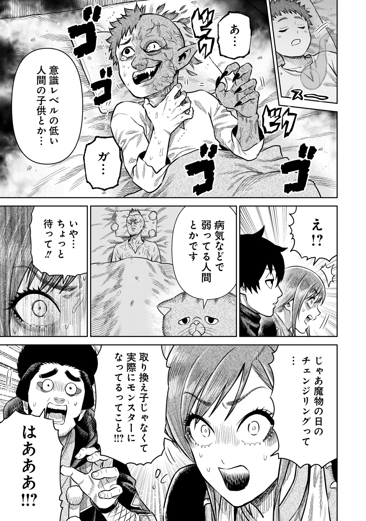 Ninja no Kishi - Chapter 38 - Page 7