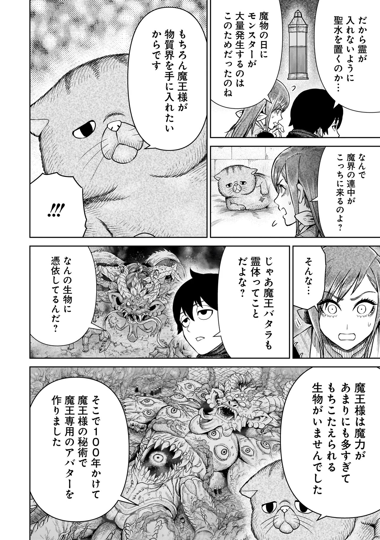 Ninja no Kishi - Chapter 38 - Page 8