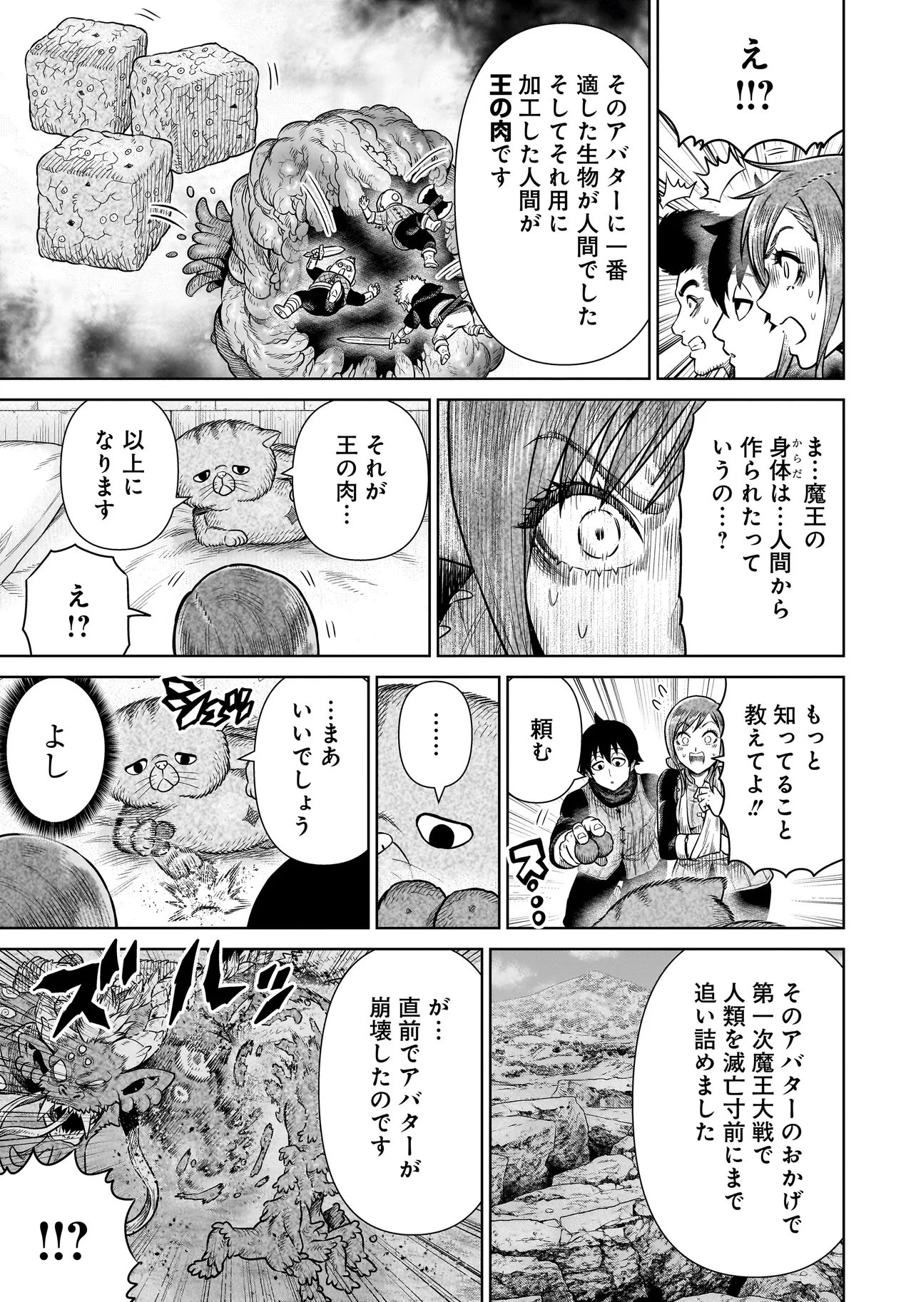 Ninja no Kishi - Chapter 38 - Page 9