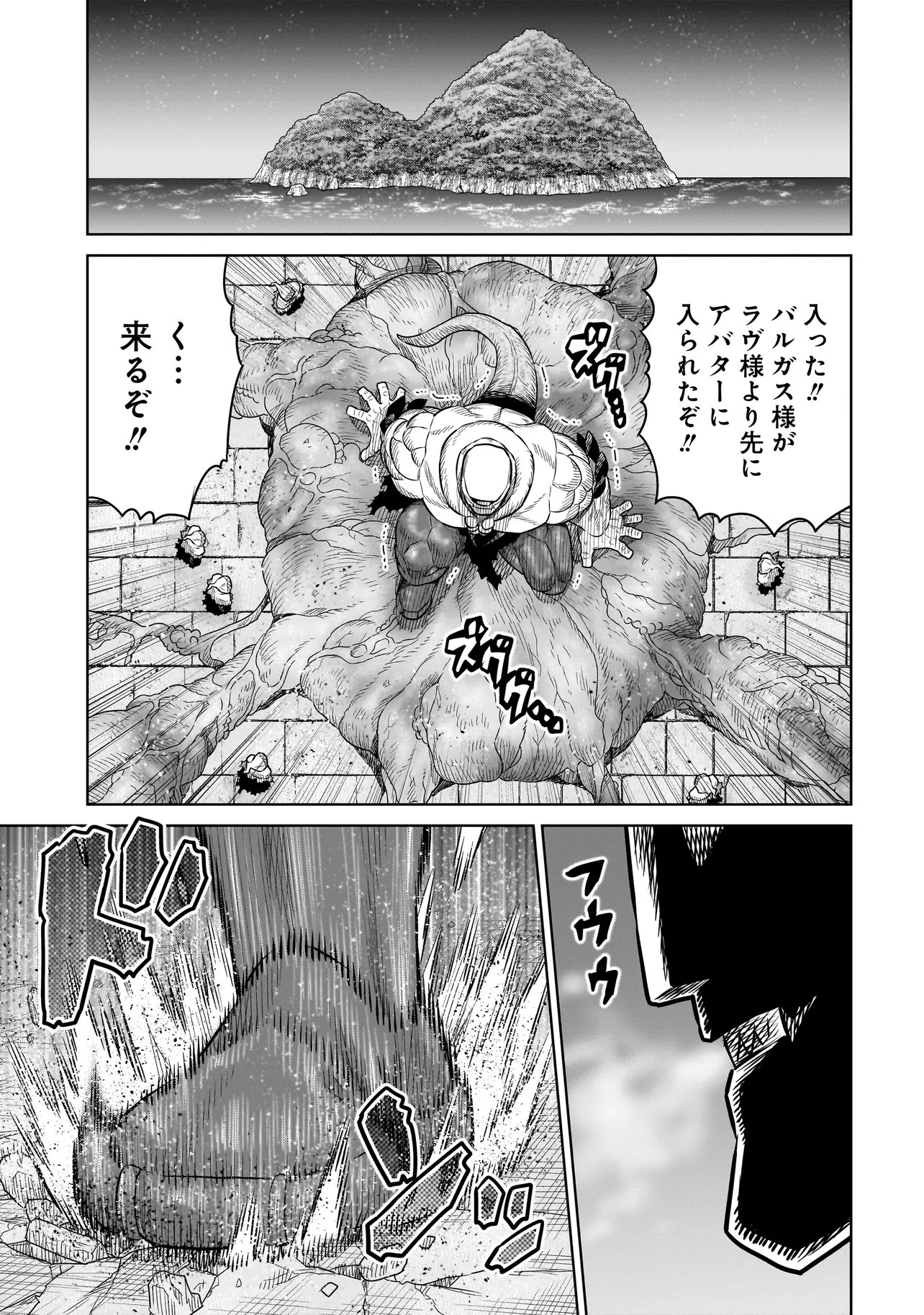 Ninja no Kishi - Chapter 41 - Page 1