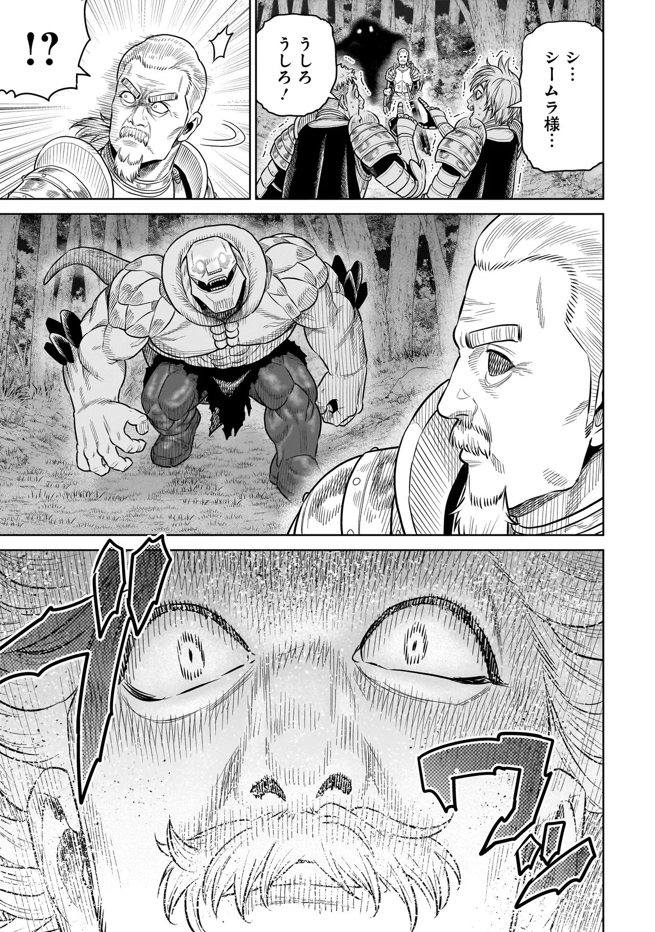 Ninja no Kishi - Chapter 41 - Page 11