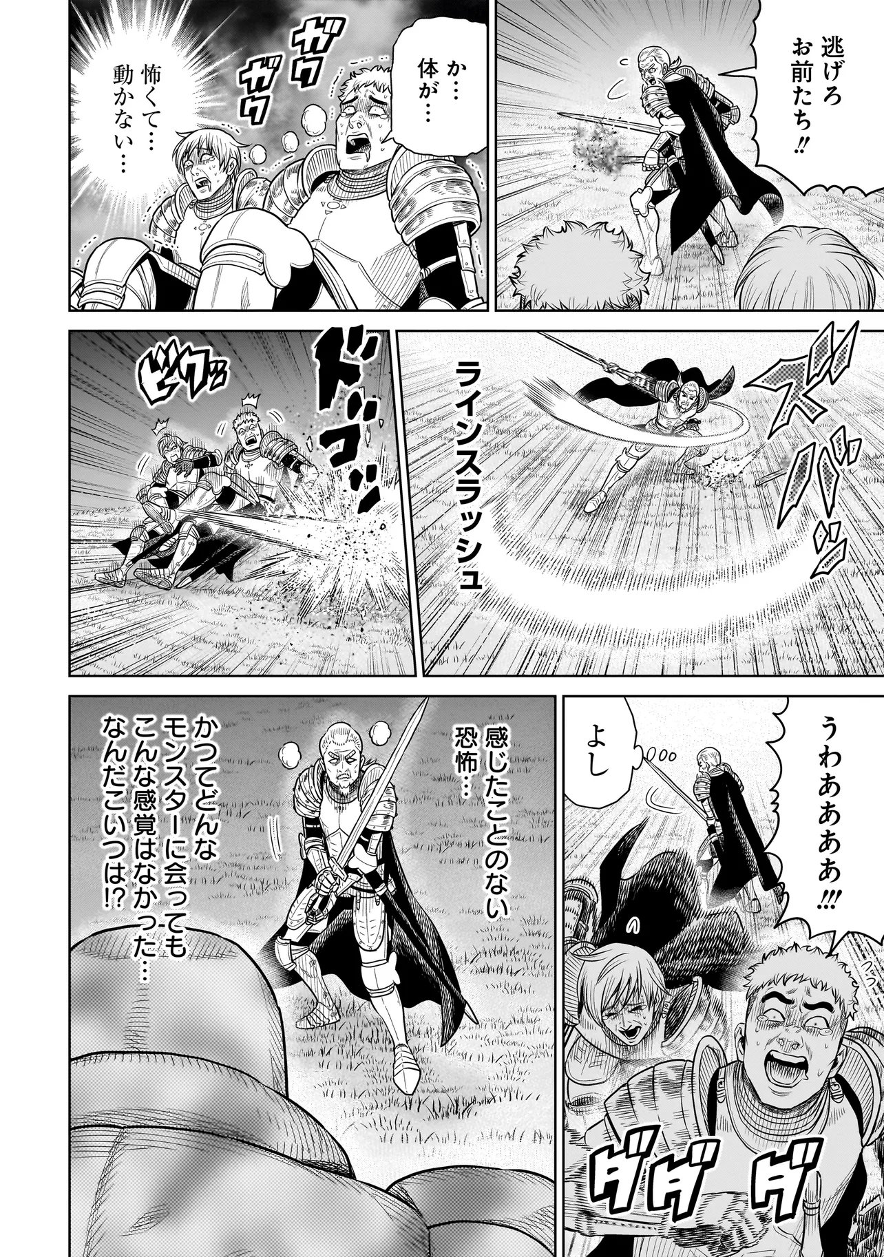 Ninja no Kishi - Chapter 41 - Page 12