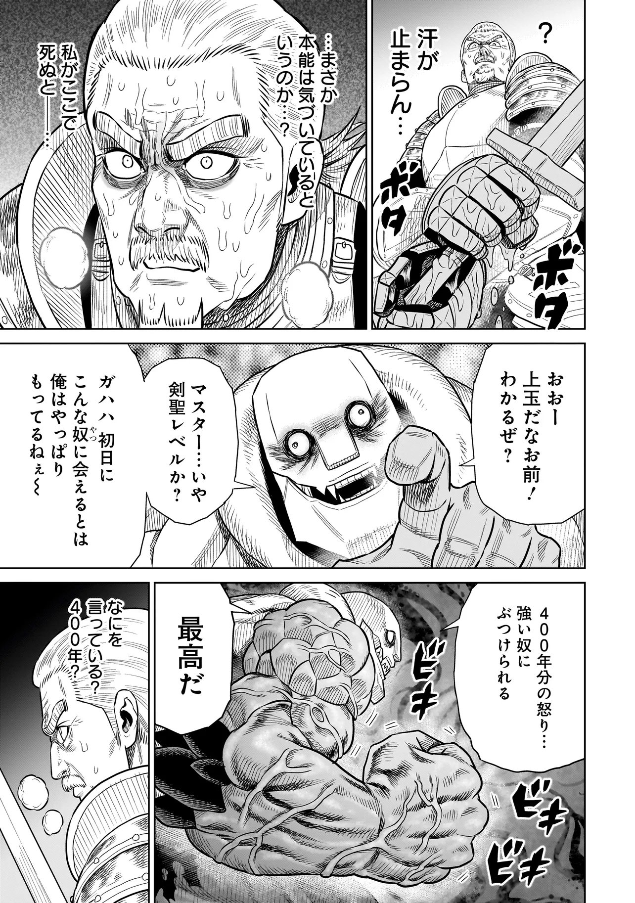 Ninja no Kishi - Chapter 41 - Page 13