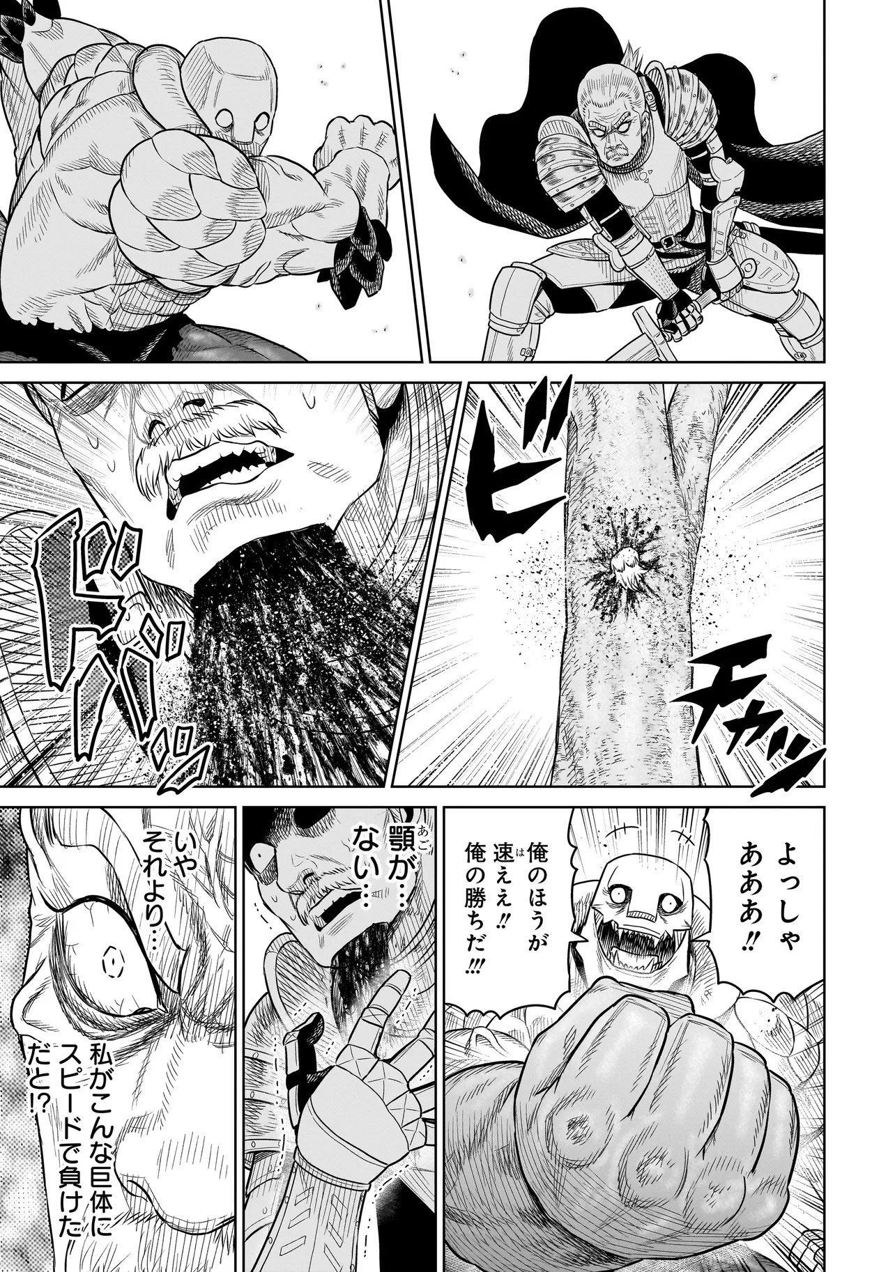 Ninja no Kishi - Chapter 41 - Page 15