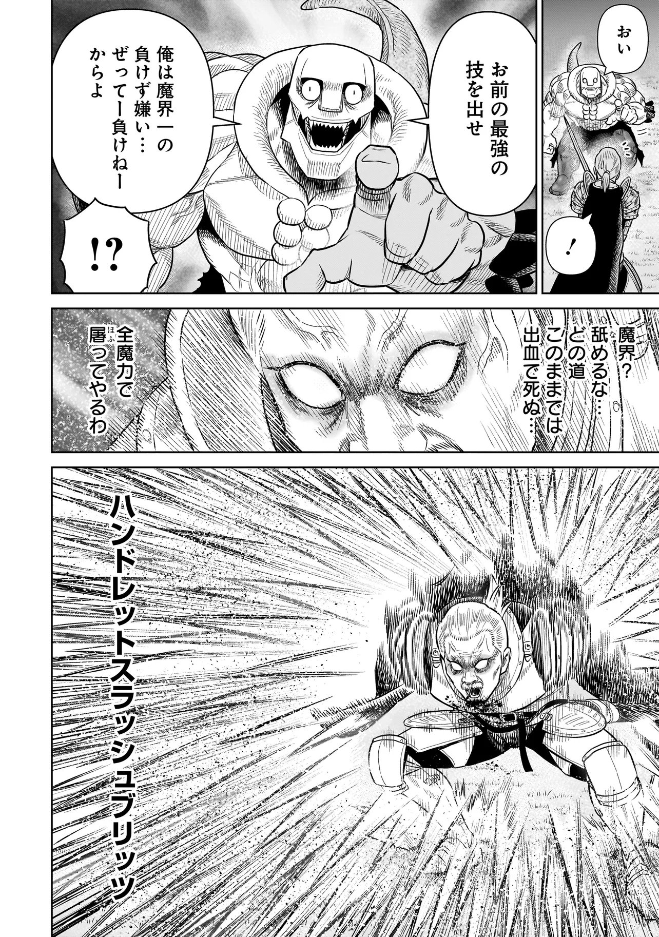 Ninja no Kishi - Chapter 41 - Page 16