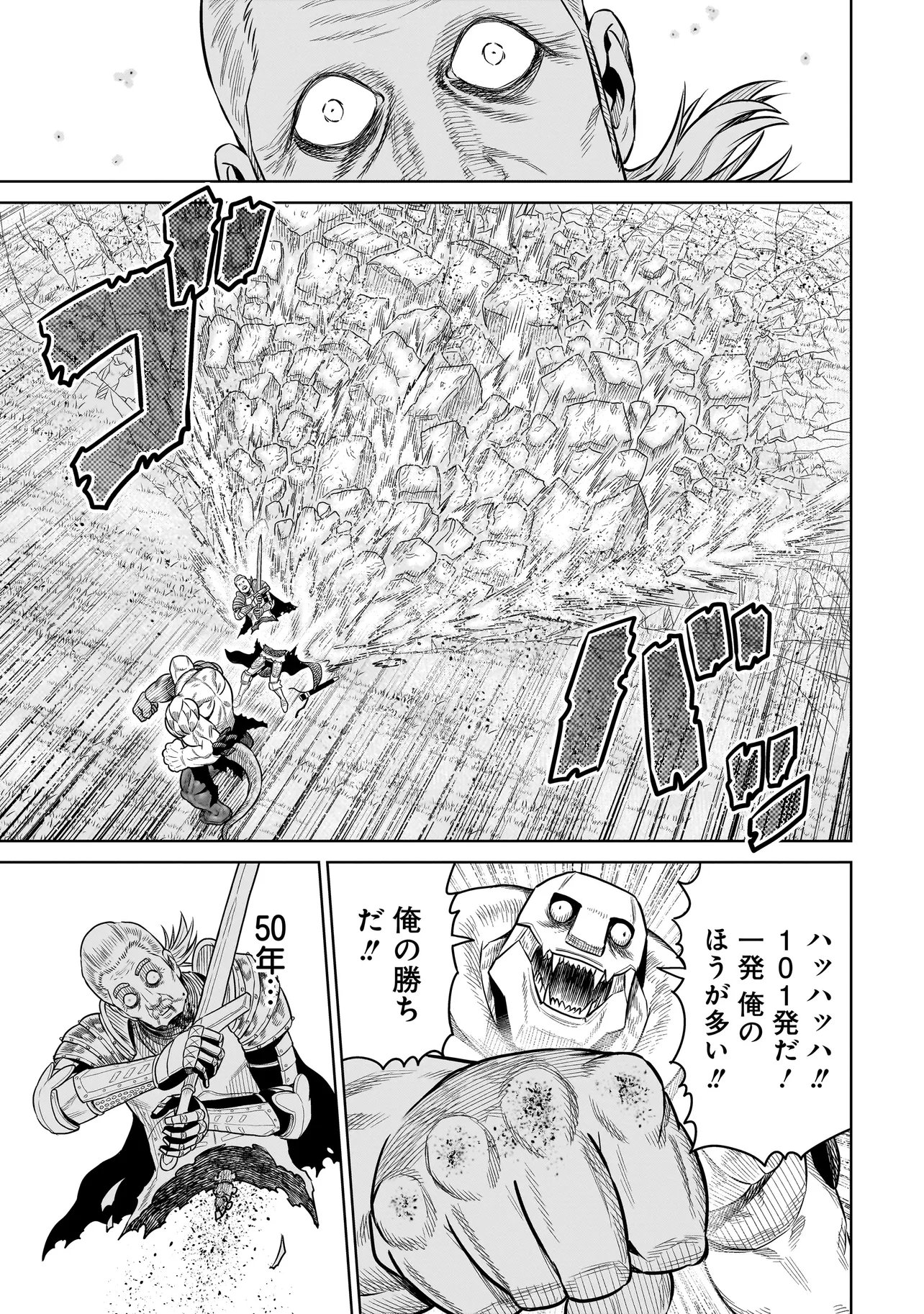 Ninja no Kishi - Chapter 41 - Page 19