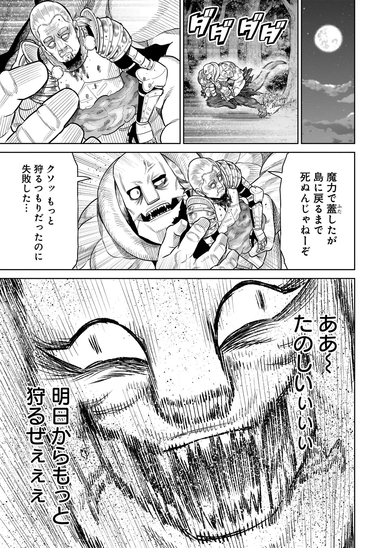 Ninja no Kishi - Chapter 41 - Page 21