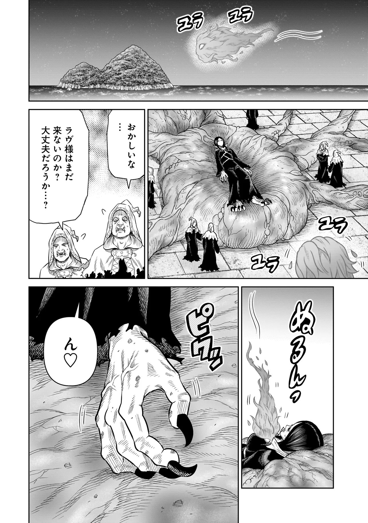 Ninja no Kishi - Chapter 41 - Page 22