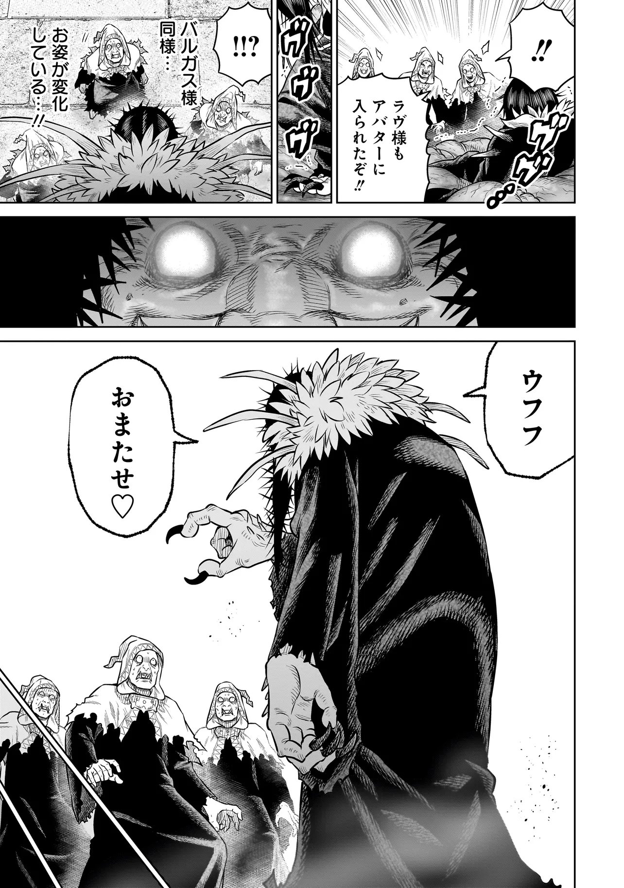 Ninja no Kishi - Chapter 41 - Page 23