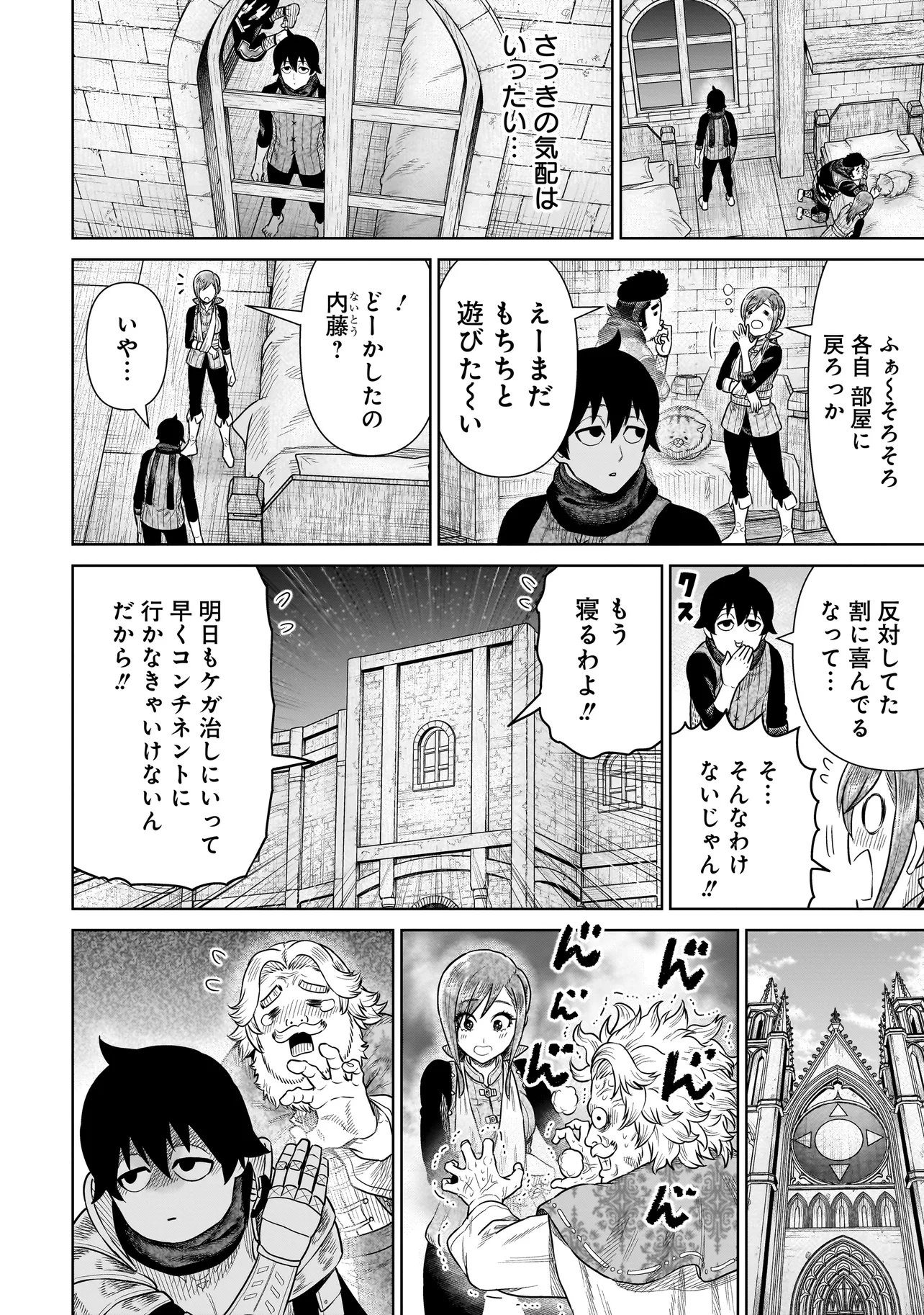 Ninja no Kishi - Chapter 41 - Page 24