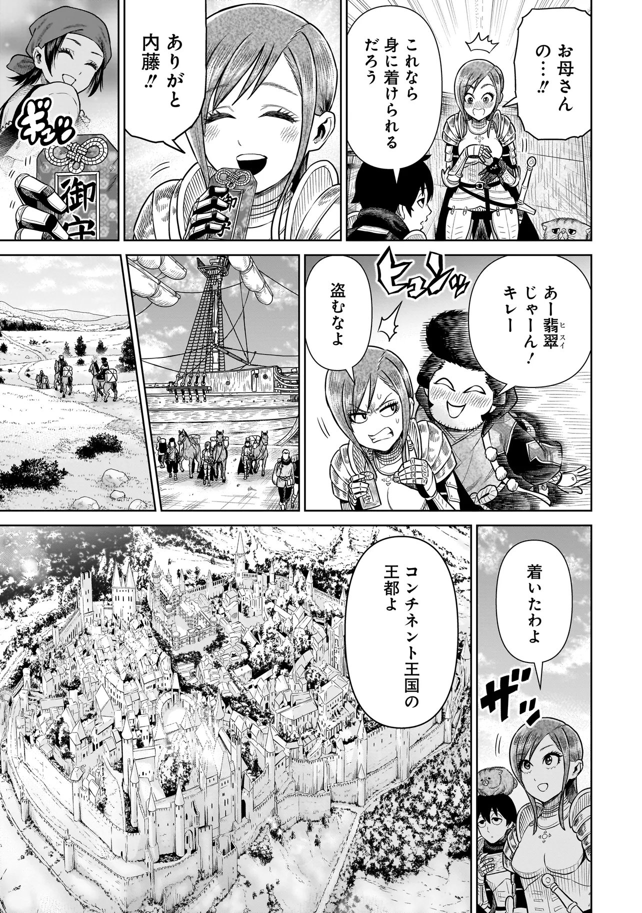 Ninja no Kishi - Chapter 41 - Page 27