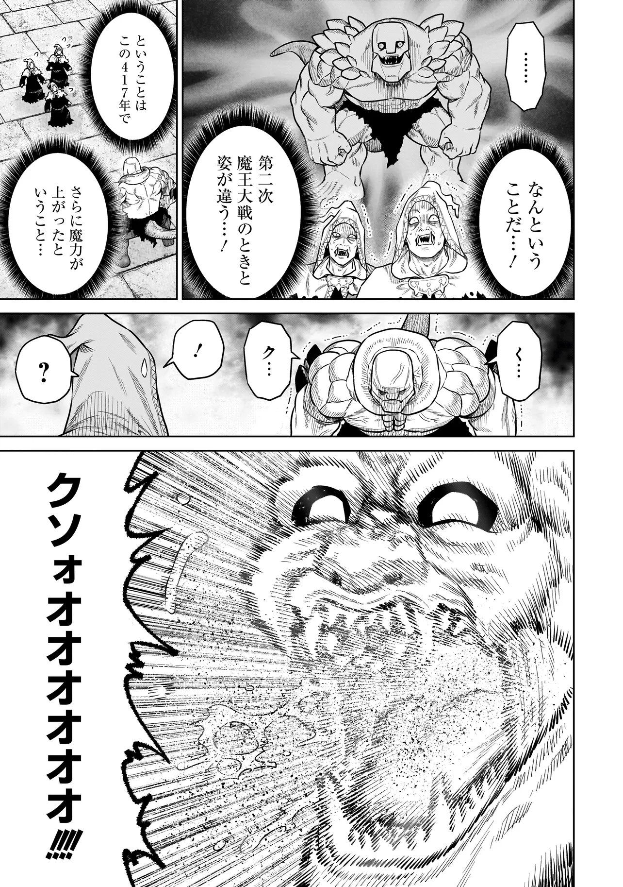 Ninja no Kishi - Chapter 41 - Page 3