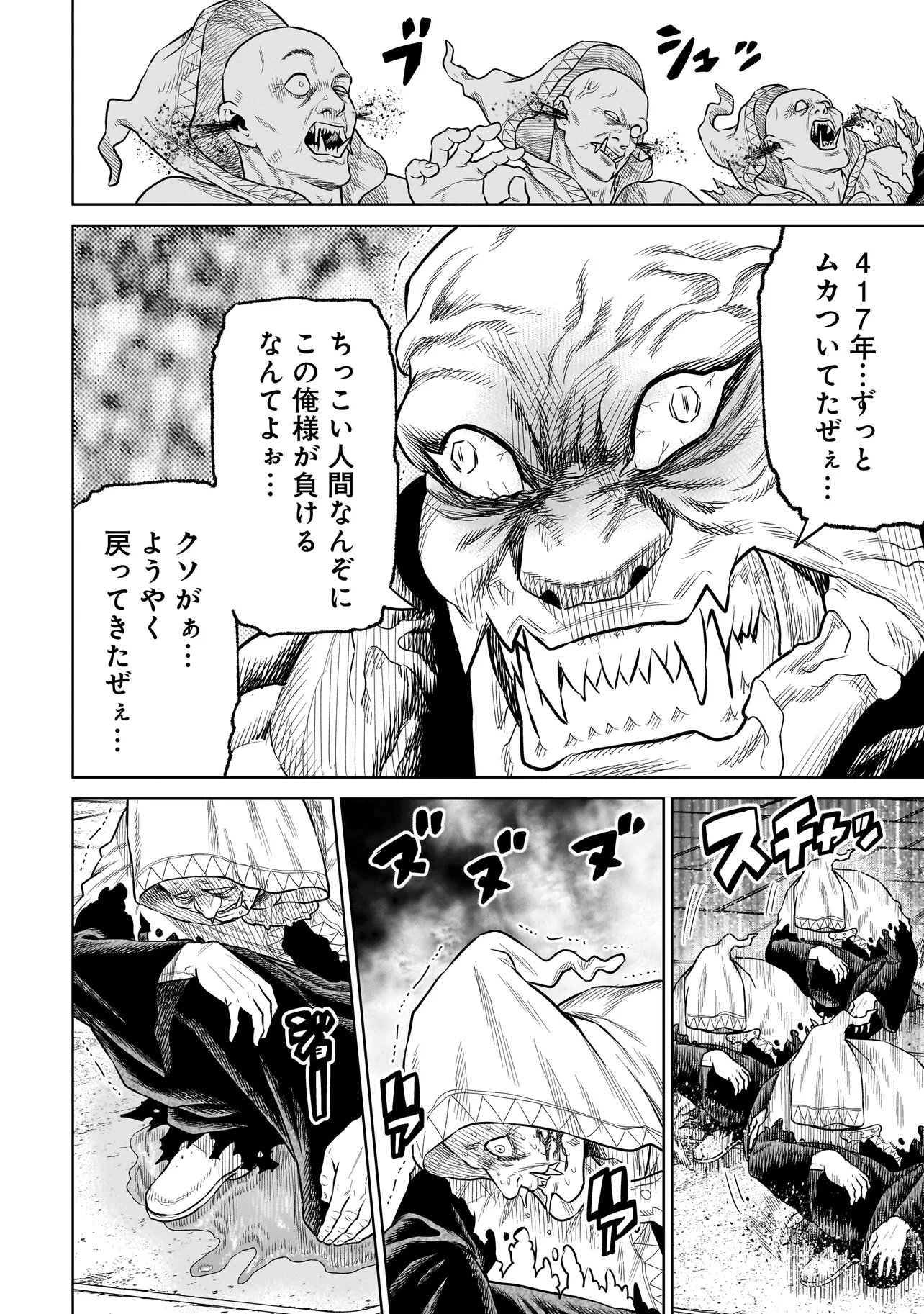 Ninja no Kishi - Chapter 41 - Page 4