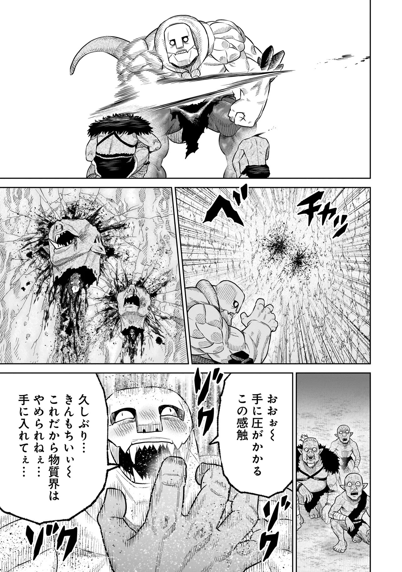 Ninja no Kishi - Chapter 41 - Page 7