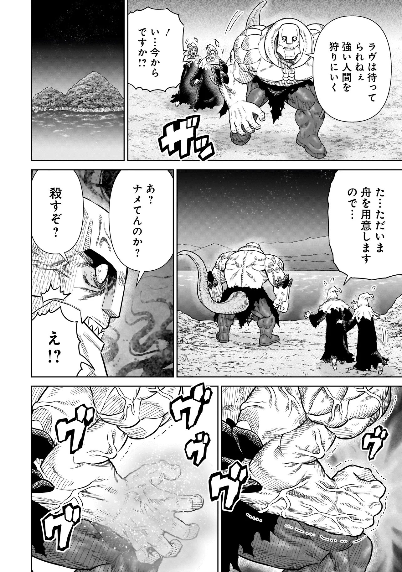 Ninja no Kishi - Chapter 41 - Page 8