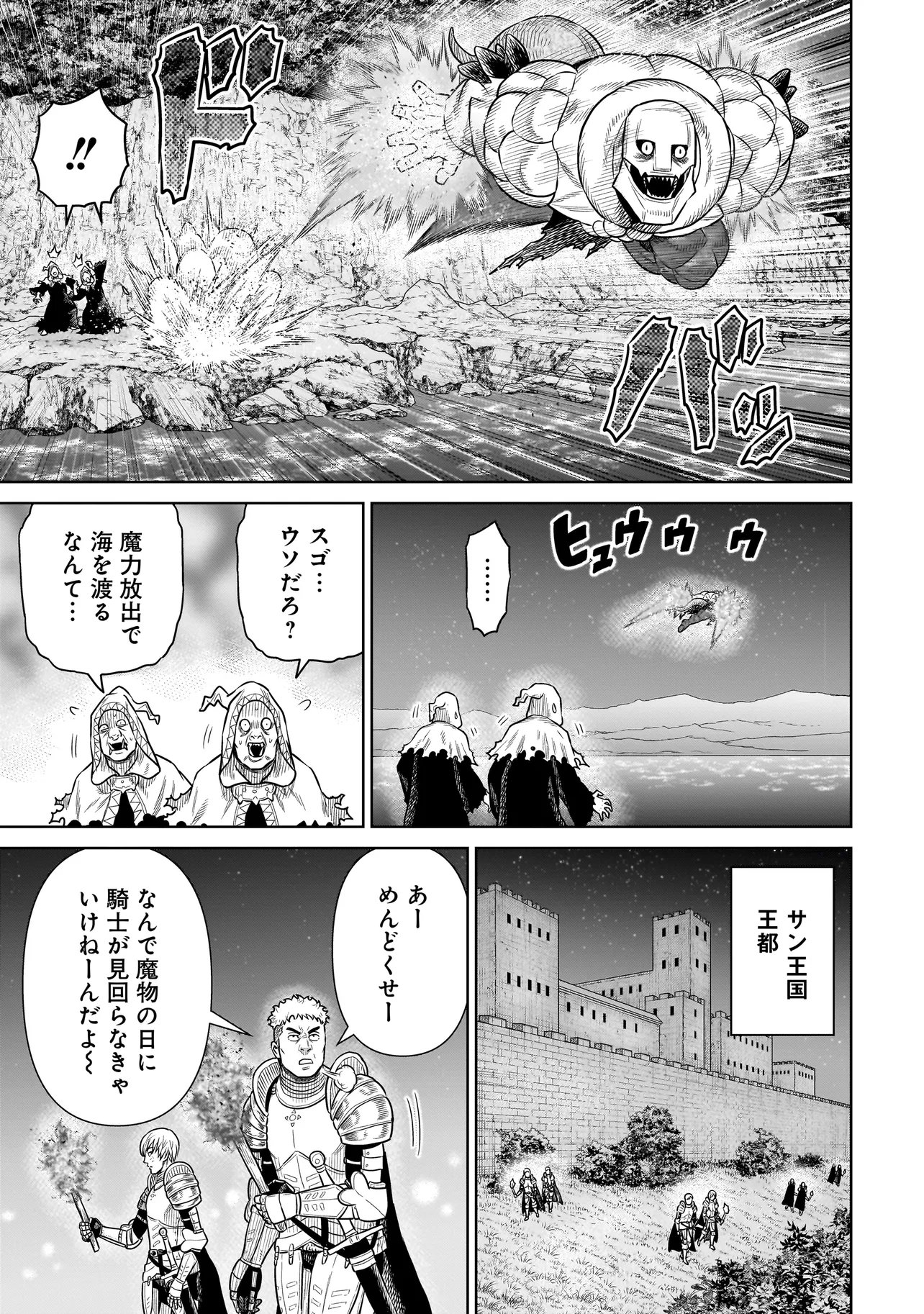 Ninja no Kishi - Chapter 41 - Page 9