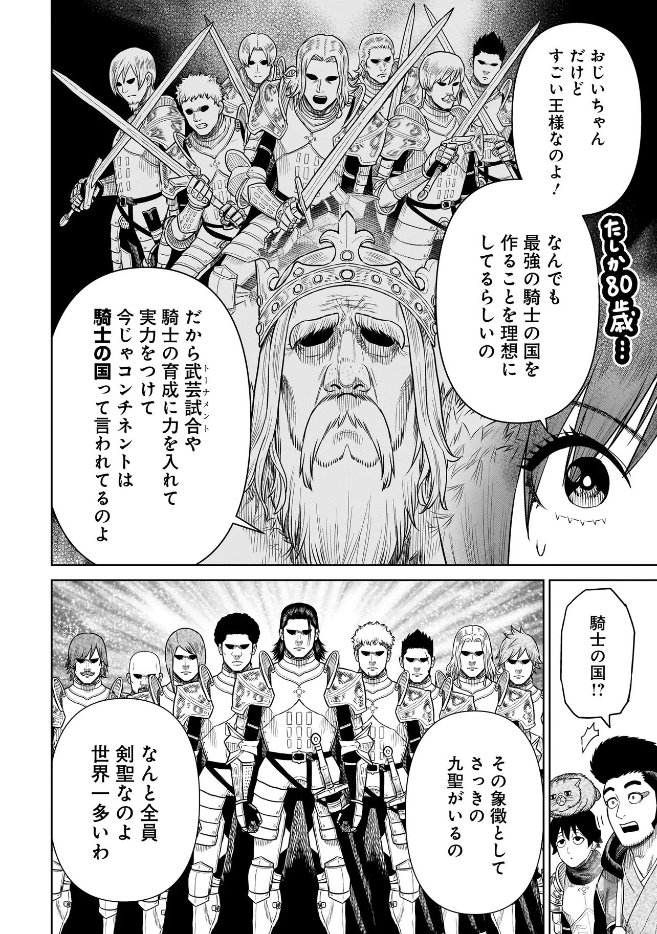 Ninja no Kishi - Chapter 42 - Page 10