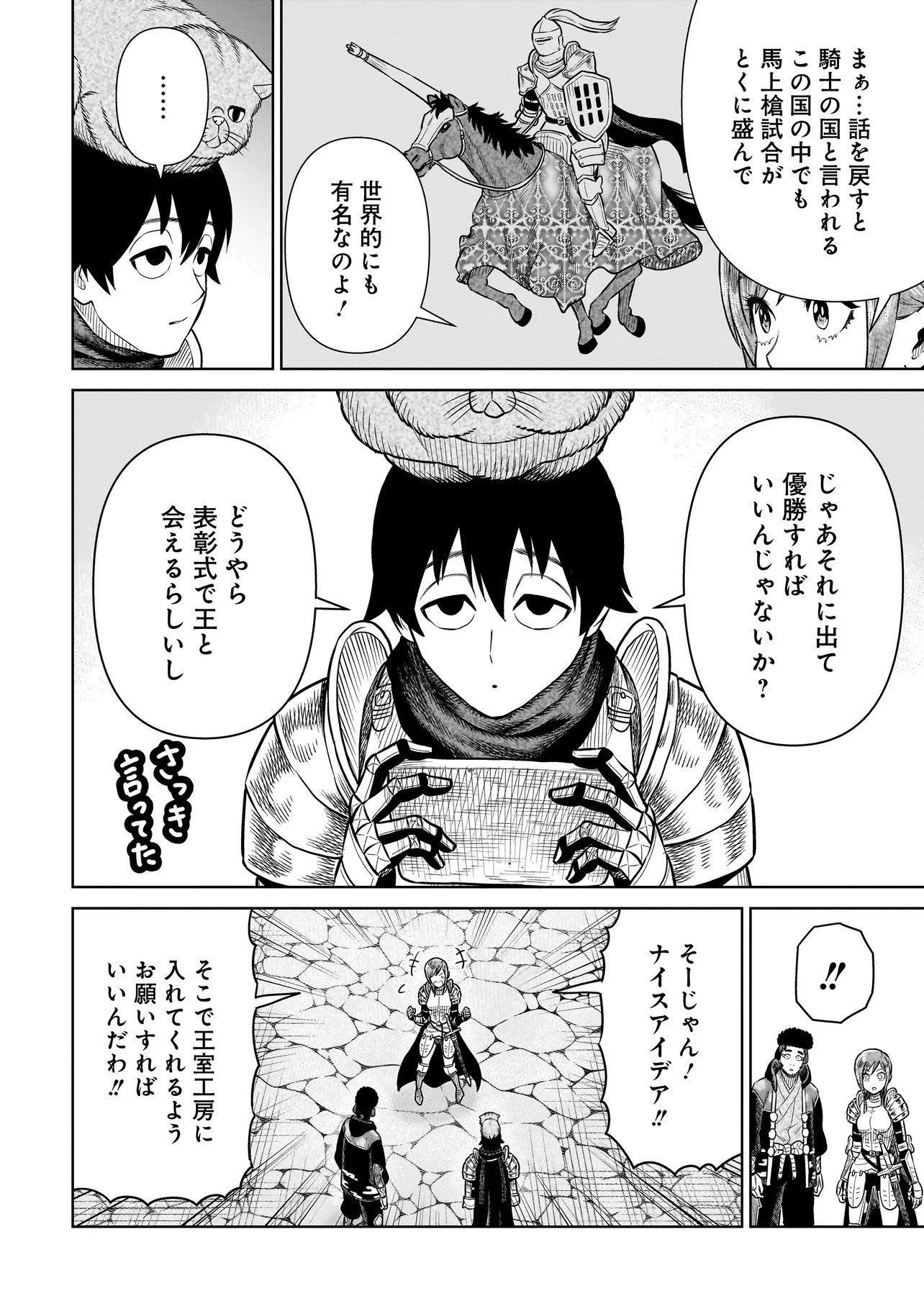 Ninja no Kishi - Chapter 42 - Page 12