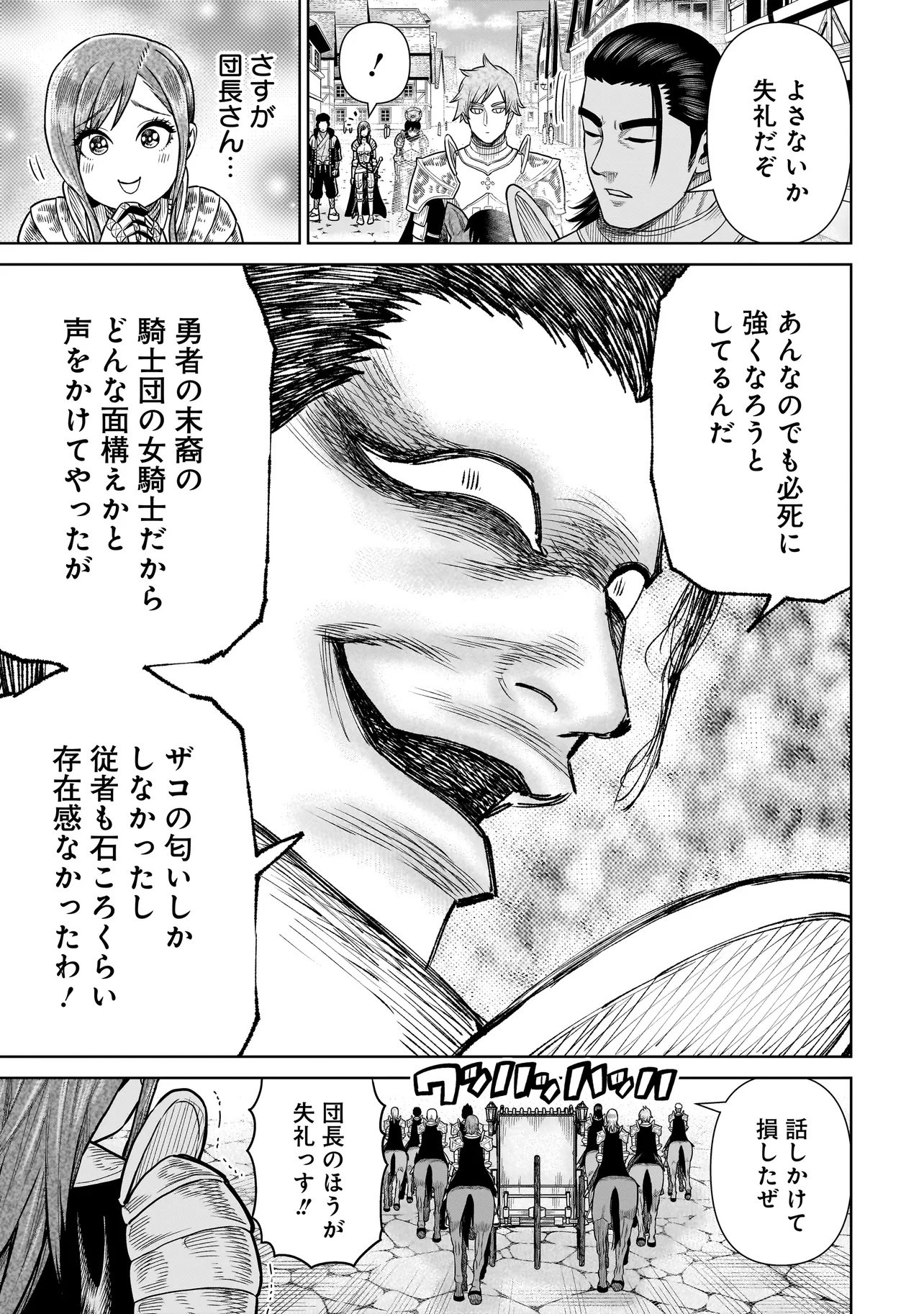 Ninja no Kishi - Chapter 42 - Page 15