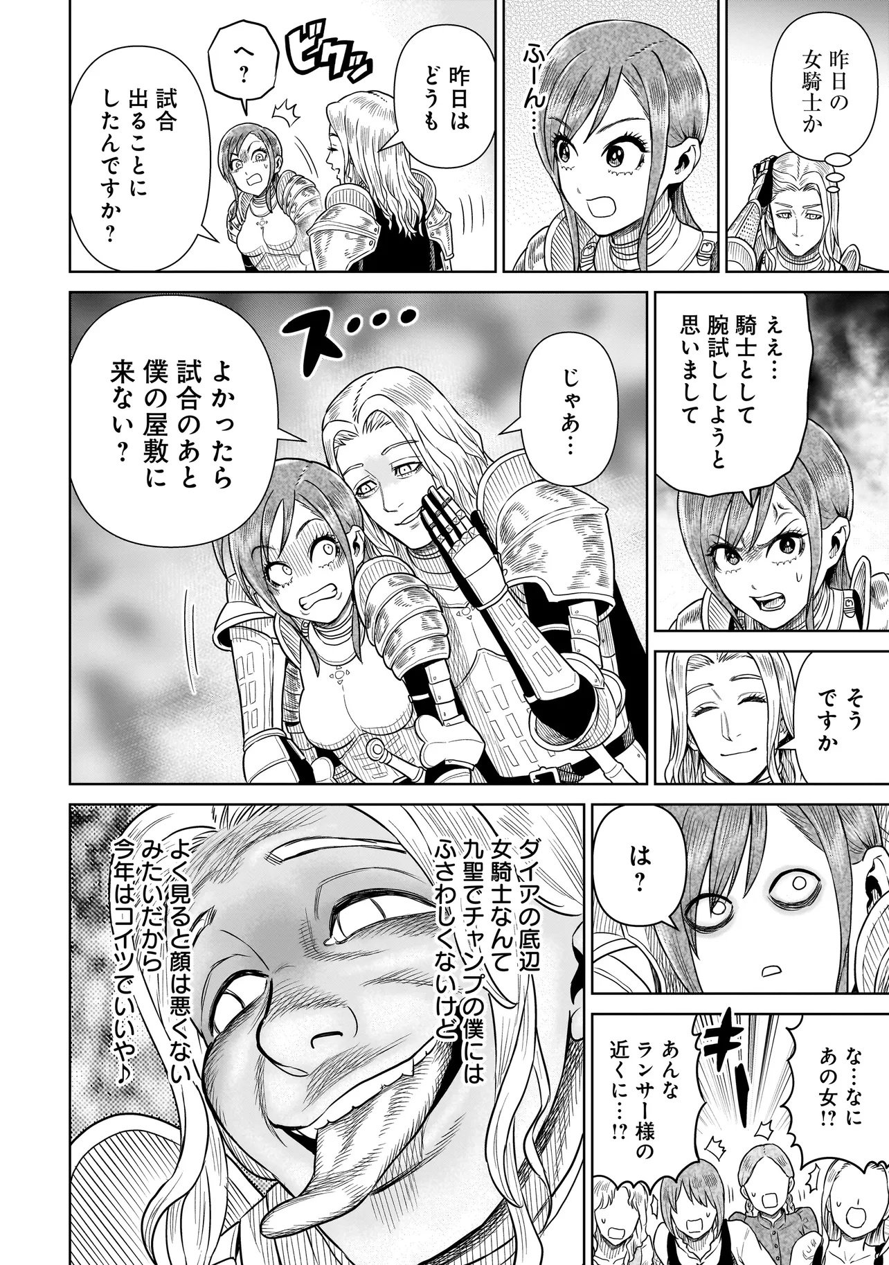 Ninja no Kishi - Chapter 42 - Page 20