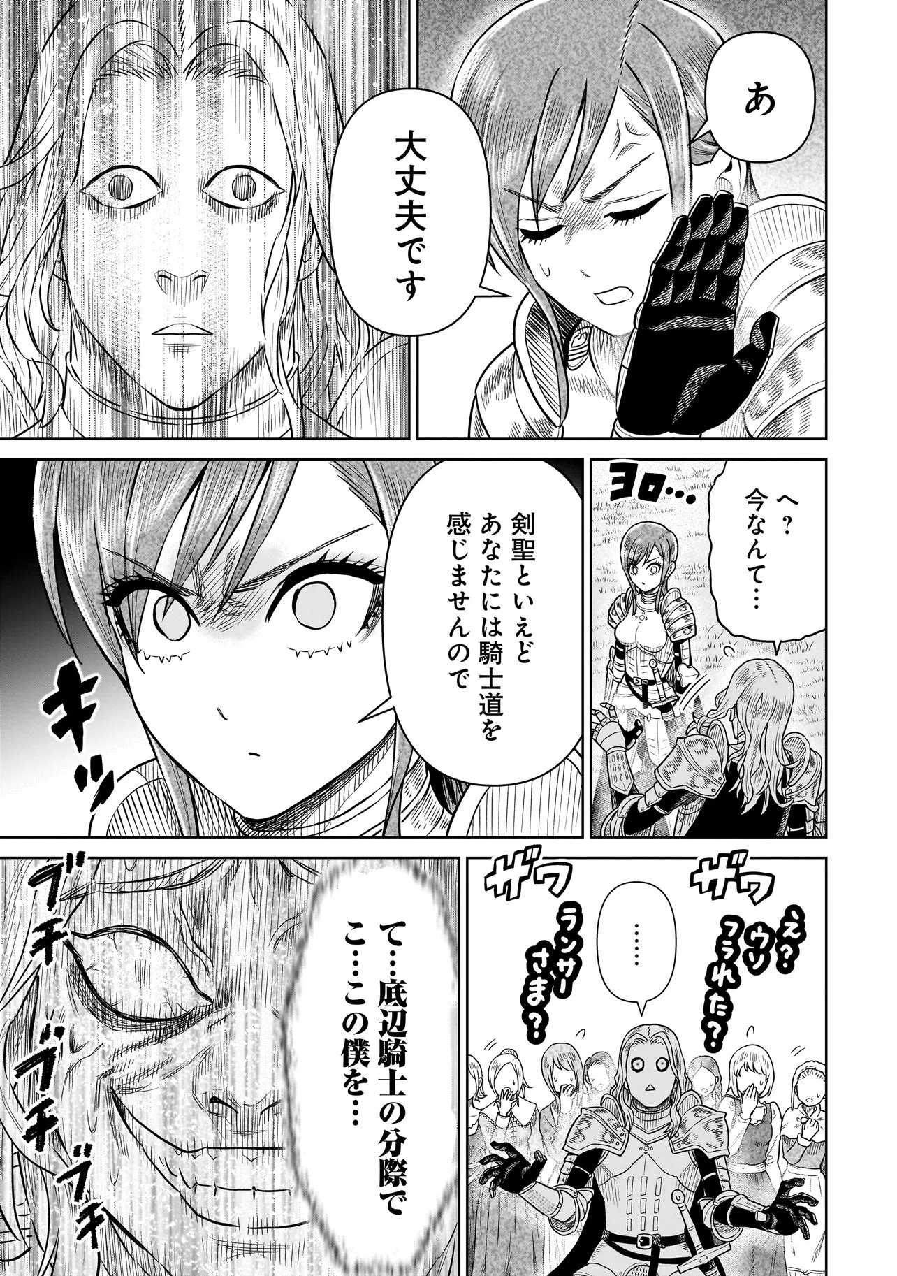 Ninja no Kishi - Chapter 42 - Page 21