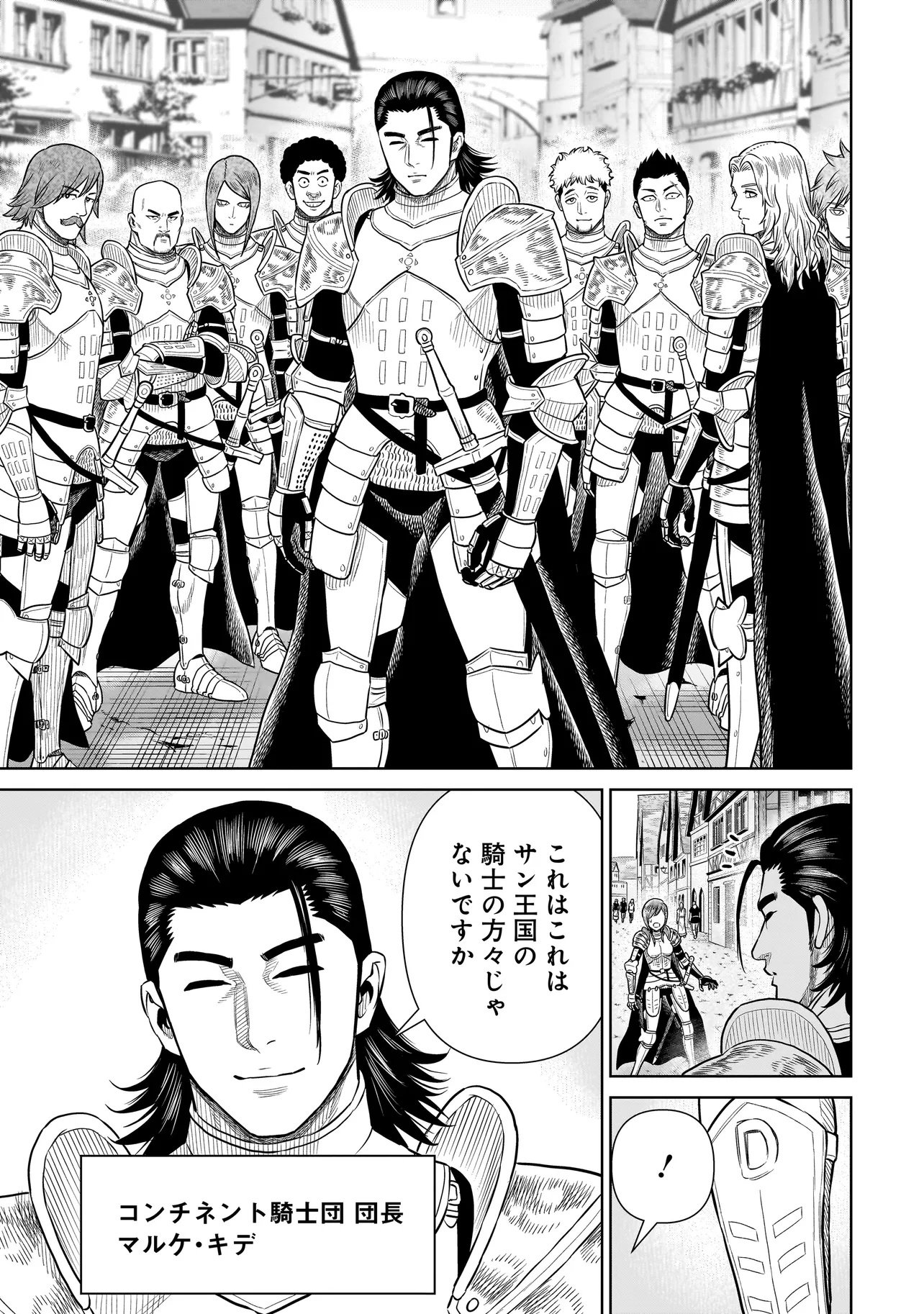 Ninja no Kishi - Chapter 42 - Page 5